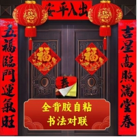 2026年新春对联货源批发，春联源头工厂，年底摆摊卖什么好赚钱，撒粉书法对联