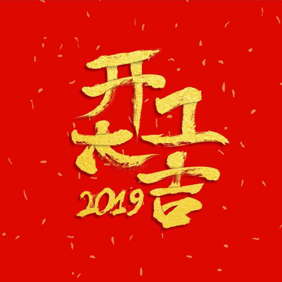 微信图片_20190214103650.jpg