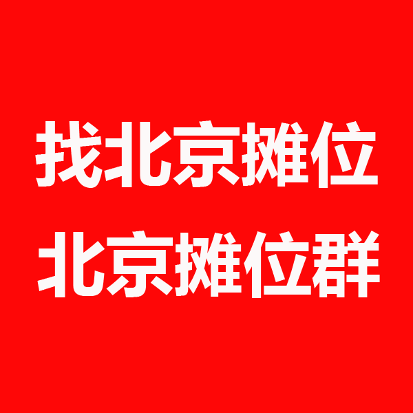 北京2.png
