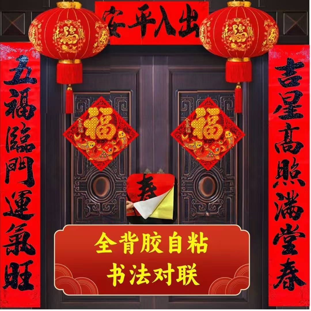 2026年新春对联货源批发，春联源头工厂，年底摆摊卖什么好赚钱，撒粉书法对联
