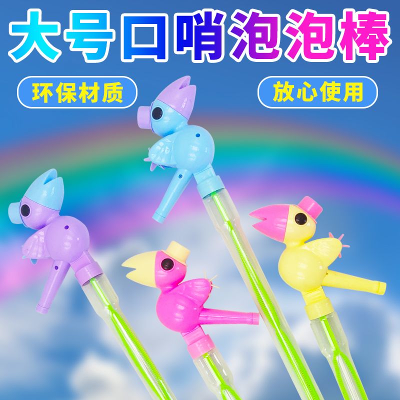 泡泡玩具货源批发，卡通泡泡棒，卡通头泡泡枪，称斤水枪批发